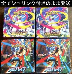 ポケモン - ポケカシュリンク付き レイジングサーフ✖️2BOX・VSTARユニバース✖️2 ポケモンカード ハイクラスパック VSTARユニバース レイジング
