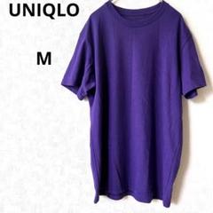 ユニクロ クルーネック半袖Tシャツ　紫色　半袖カットソー　M 無地
