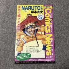 集英社のコミックスニュースvol.251 ジャンプ 新刊案内 - メルカリ