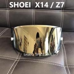 Z-7 1個 SHOEI 【通販モノタロウ】