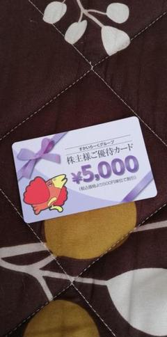 5,000円分優待券 すかいらーく 株主優待