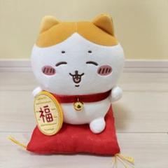 ちいかわ　ハチワレ　招福ぬいぐるみS　マスコットセット ちいかわ 招福！ハチワレぬいぐるみS マスコット セット