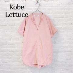 【KobeLettuce】サーモンピンク　Vネック半袖ブラウス　ラグラン