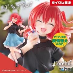 【新品未開封】タイクレ限定 喜多郁代 Desktop Cute 即日発送 完売品【タイクレ限定】ぼっち・ざ・ろっく Coreful フィギュア