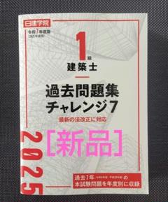 一級建築士過去問題集2013年 一級建築士過去問題集2013年