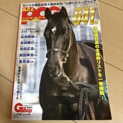 丸ごとPOG 2021〜2022