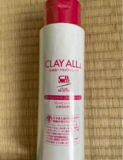 カリメル様クレイビューティ クレイオール500ml2本 カリメル様クレイビューティ クレイオール500ml2本 - メルカリ