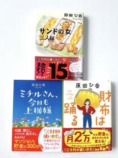 原田ひ香　3冊セット 51kNf5aPiDL._AC_SY200_QL15_.jpg