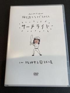 あいみょサーチライト 初回限定盤 dvd 2025年最新】あいみょん dvd サーチライトの人気アイテム - メルカリ