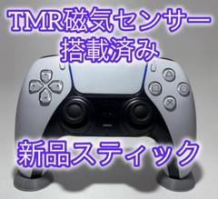 【美品】PS5 DualSenseワイヤレスコントローラー ホワイト　TMR①