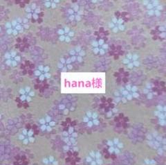 hana様 オ―ダ―窓口 ハ―バリウム お供え 仏花