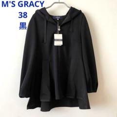美品♡ エムズグレイシー　パーカー　ブラック　カメリア　ダブルジップ　38 2025年最新】M'S GRACY レディース パーカーの人気アイテム