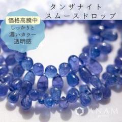 1580.タンザナイトボタンカットグラデーション10本連売り