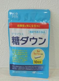 アラプラス 糖ダウン 10日分