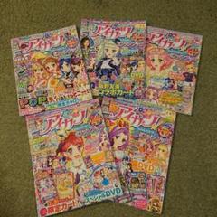 2025年最新】アイカツ本の人気アイテム - メルカリ