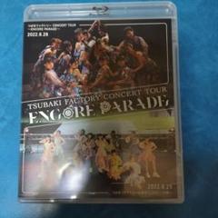 つばきファクトリー/CONCERT TOUR~ENCORE PARADE~〈2…