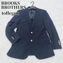 ブルックスブラザーズ（Brooks Brothers）段返り3釦 ブレザー