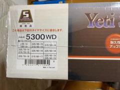 Yeti Snow net 5300WD イエティ スノーネット
