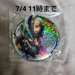 2025年最新】ゾロ 缶バッジ shineの人気アイテム - メルカリ