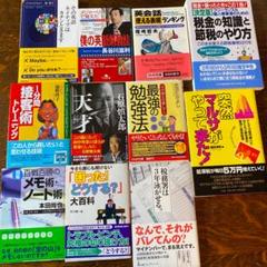 接客術 税金 雑学 ビジネス 英会話 勉強 に関する本 まとめ売り