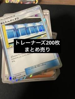 ポケモンカード まとめ売り トレーナーズのみ 200枚