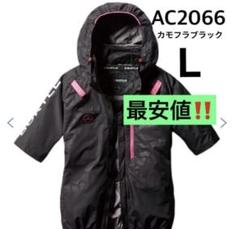 バートル 空調服 カモフラブラック 半袖ブルゾン L AC2066