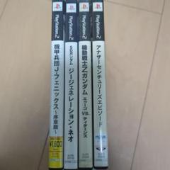 ガンダムZ ＆Gジェネ ＆A.C.E ＆Jフェニックス　PS2用ソフト4本セット