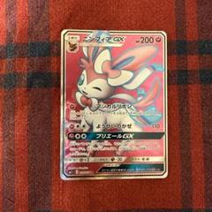 【極美品】ニンフィアGX SR SM1+ サン&ムーン 057/051 いいスタイル SR ニンフィアGX SM1+ 057/051 サン&ムーン