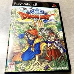 ドラゴンクエスト8 空と海と大地と呪われし姫君