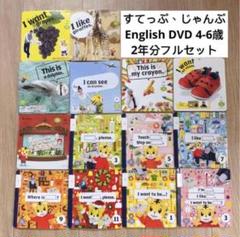 57) こどもちゃれんじ　イングリッシュ　English すてっぷ　じゃんぷ 71XLzEMGgPL._UF350,350_QL80_.jpg