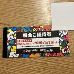 2025年最新】ビレッジバンガード株主優待券の人気アイテム