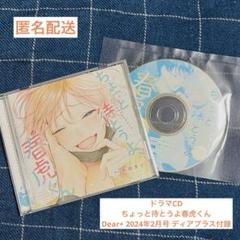 バラ売り可 ディアプラス 2023年2月号 切り取りあり 2025年最新】ディアプラス2月号の人気アイテム - メルカリ