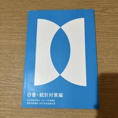 2025年最新】foresightの人気アイテム - メルカリ