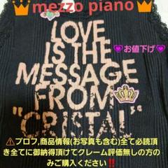 ⚠️クレーム無しの方のみ！⚠️♥️mezzo pianoヴィンテージタンクトップ