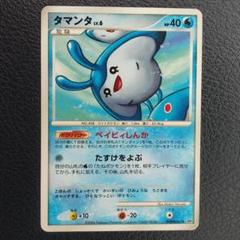 ポケモン　タマンタ　AR 20枚まとめ売りセット！ ポケモン タマンタ AR 20枚まとめ売りセット！
