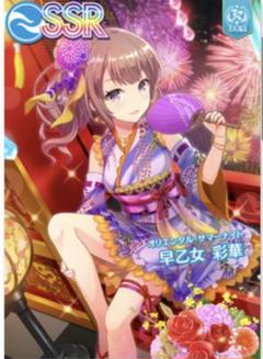 2025年最新】オンゲキ 彩華の人気アイテム - メルカリ