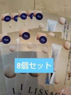 新品未開封!　リサージカラーメインテナイザーＥＸＮ2ミディアム リサージ カラーメインテナイザー EX N2 - LISSAGE リサージ -