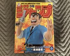 【新品未開封】 jump 50th anniversary 1.2.3 両津勘吉 S.H.Figuarts 両津勘吉 JUMP 50th ANNIVERSARY
