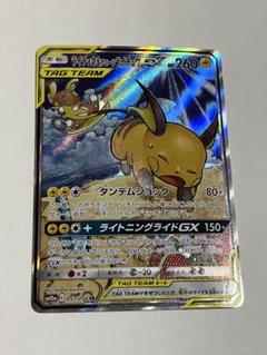 2025年最新】ライチュウ&アローラライチュウ saの人気アイテム