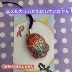 金魚　ブリキ　根付　三幸制作所