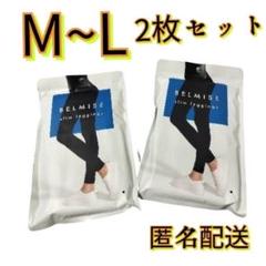 2022年最新】ベルミス lの人気アイテム - メルカリ