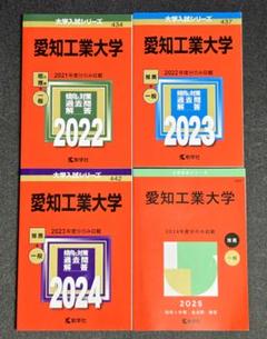 赤本セット13冊2025 赤本セット13冊2025
