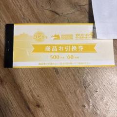 2025年最新】甲子園 商品お引換券の人気アイテム - メルカリ