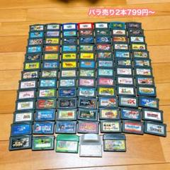 GBA ゲームボーイアドバンス ソフト まとめ売り ジャンク