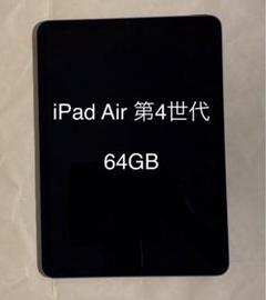 Apple ipad air4 64GB （ジャンク品） iPad Air4 本体 64GB ジャンク（ジャンク品 iPad air4(第4世代