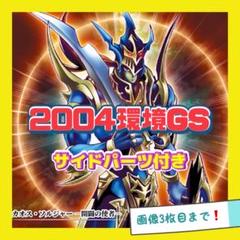 ゲートボール デッキ 格安 パーツ プロモ 2025年最新】遊戯王 ゲートボール デッキの人気アイテム - メルカリ