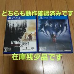 ダイイングライト＋PREY PS4ソフトセット