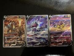 エンテイ、スイクン、ライコウv sar② エンテイ、スイクン、ライコウv sar② - メルカリ