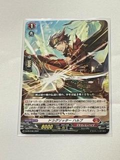 ヴァンガード ドラグリッター・ハルブ 4枚 Re ホイル ドラグリッター・ハルブ PR 4枚セット - メルカリ