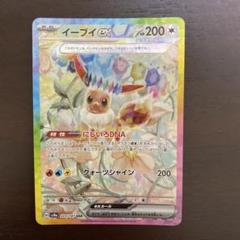 ブースターexSAR サンダースexSAR イーブイexSAR イーブイex サンダースex ブースターex SAR